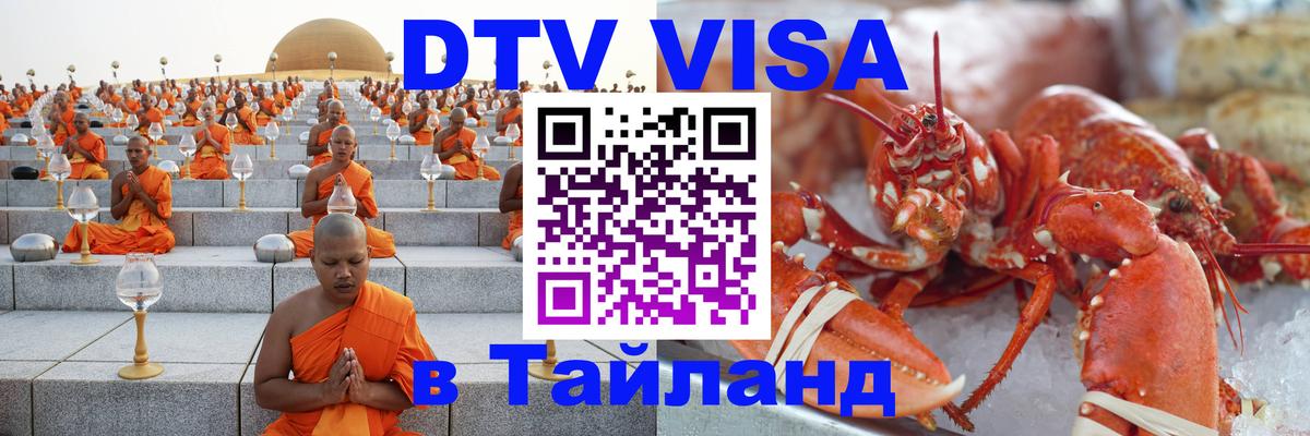 Сколько стоит DTV виза — актуальные цены, оформление даже без документов - Вадуц  04.10.2025 
